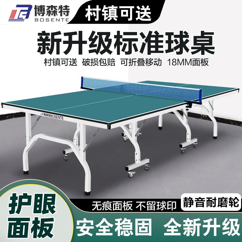 乒乓球桌折叠家用室内标准乒乓球台带轮移动训练乒乓球台桌案子