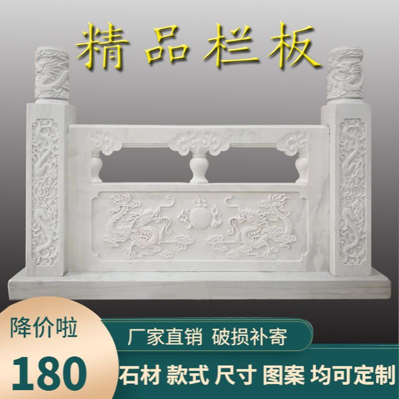 定制汉白玉石材栏板大理石栏杆雕花护栏青石浮雕石拱桥升旗台围栏