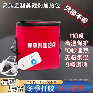 美缝剂加热包快读升温无极调速施工专用工具冬季 美缝加热OLOEY