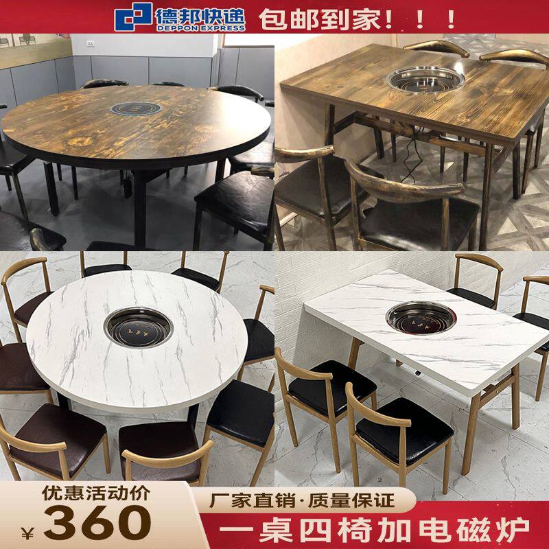 火锅桌子电磁炉一体一人一锅圆桌餐饮饭店桌椅组合煤气灶商用烙锅