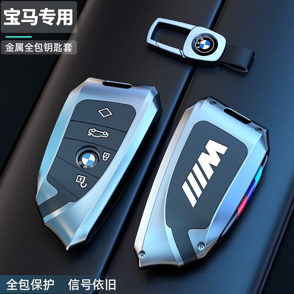 适用于宝马5系525/530li钥匙套24/25款新7系X3x1x5i5车刀锋包壳扣
