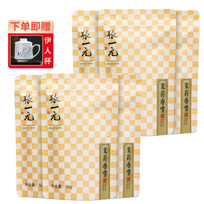 香雪张一元特级浓香精选新鲜春茶轻食茉莉花茶秋冬暖胃绿茶