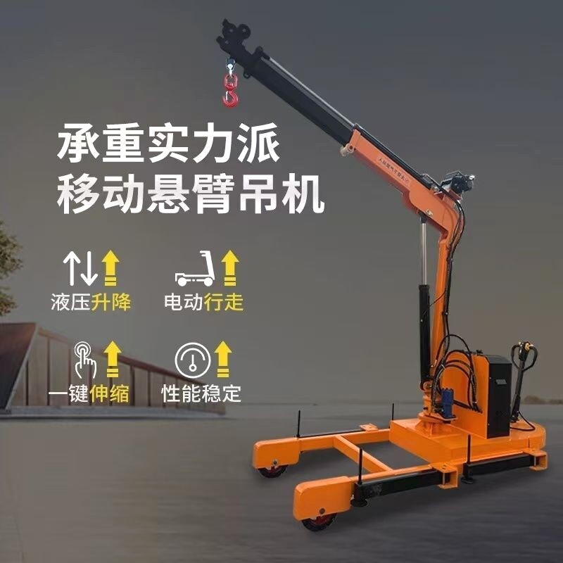 液压吊机电动旋转液压伸缩小吊机防爆起重机吊车提升机小型移动式