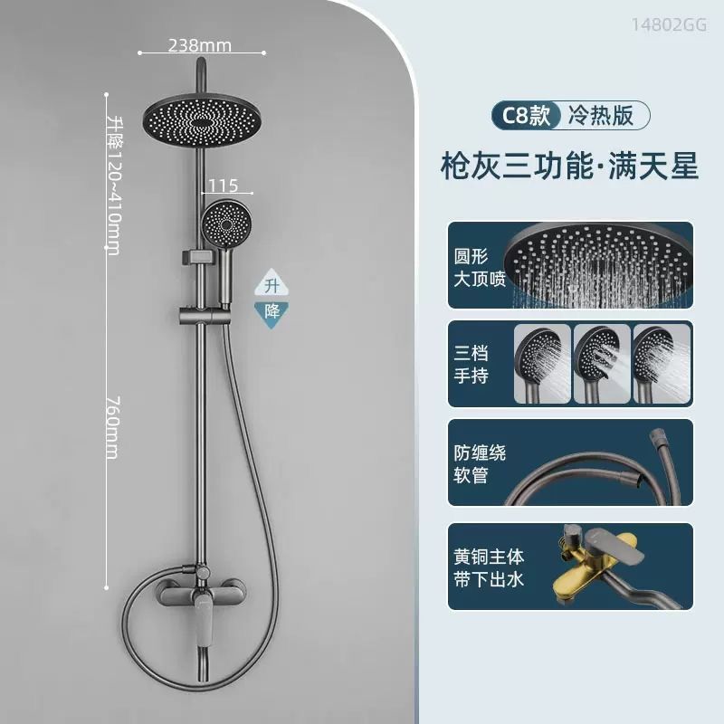 枪灰色淋浴花洒套装家用全铜浴室卫浴增压满天星淋浴器酒店专用
