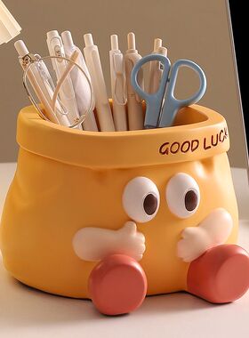 创意卡通纸袋桌面收纳摆件笔筒大容量办公室装饰品生日礼物实用