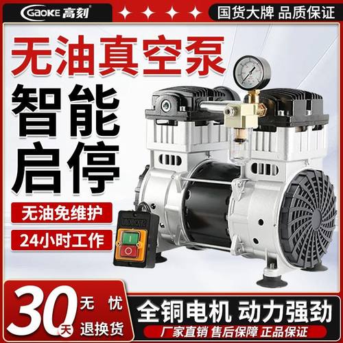 无油真空泵750W静音抽真空机负压小型抽气泵大功率真空泵往复泵