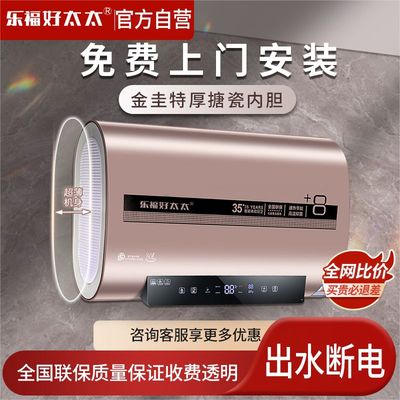 好太太家用电热水器洗澡超薄40升50L60升80升出水断电一级能效