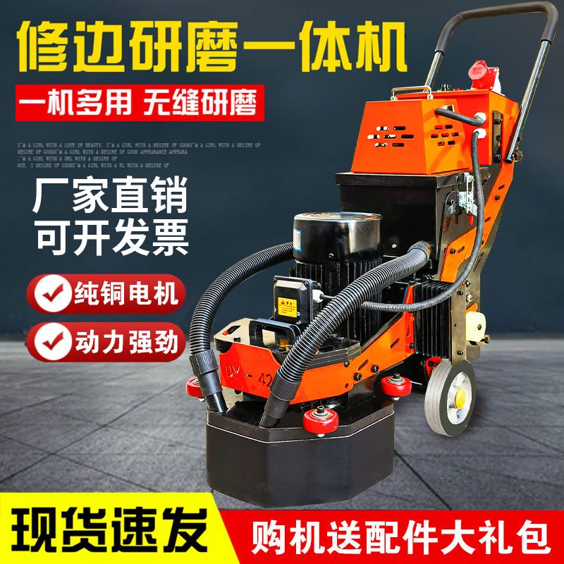 环氧地坪漆无尘研磨机混凝土固化水泥地板面打磨机水磨石抛光打磨