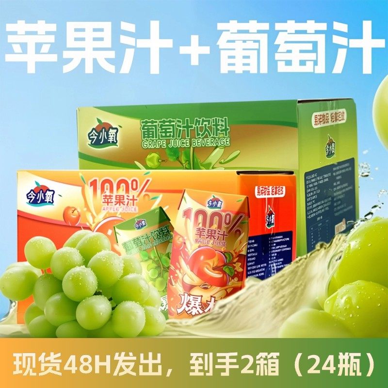木森卷土重来直播间配料干净100%苹果汁好喝葡萄汁24瓶秋冬聚餐咖啡/麦片/冲饮纯果蔬汁/纯果汁原图主图