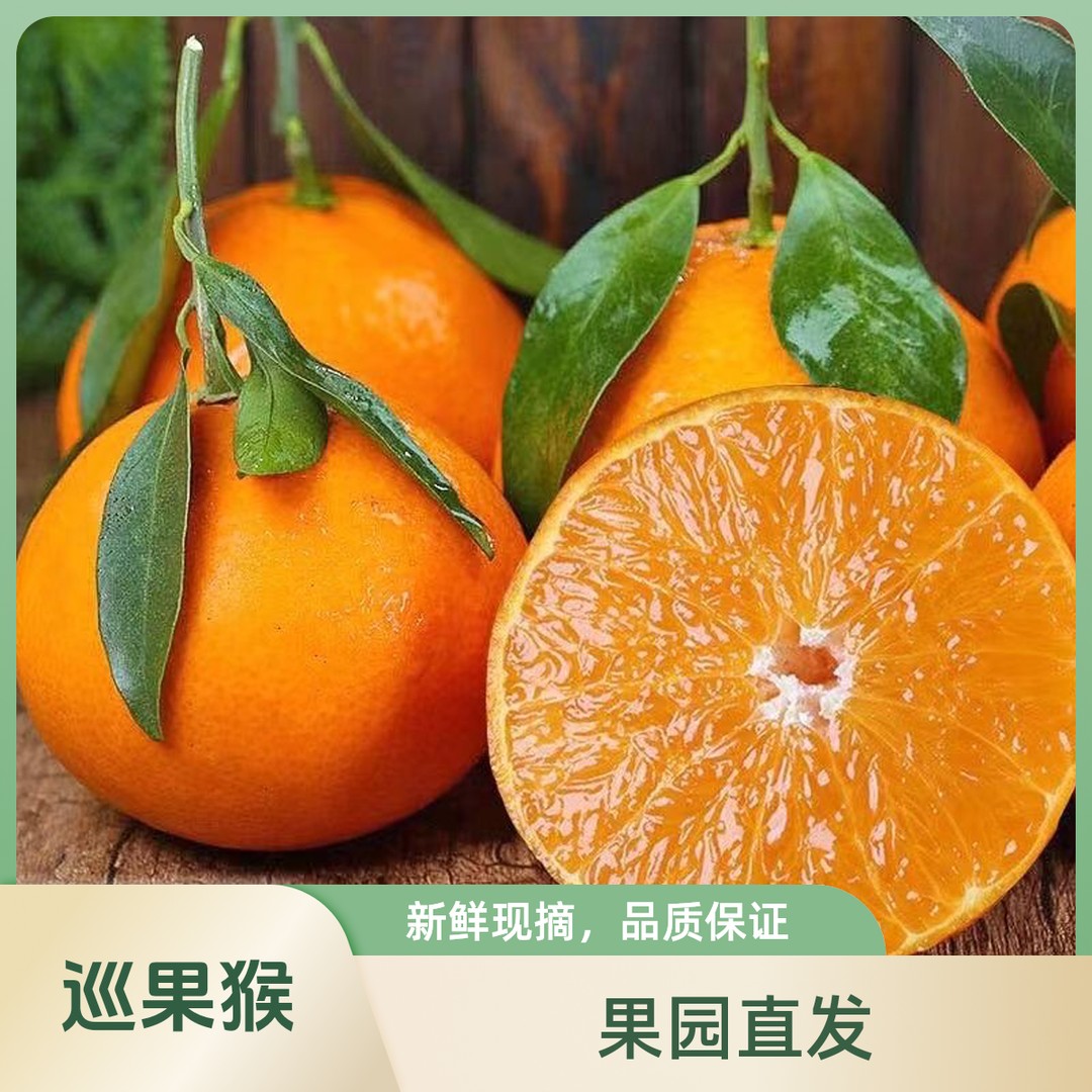欣雨专属正宗四川爱媛38号果冻橙酸甜爽口果园新鲜直发