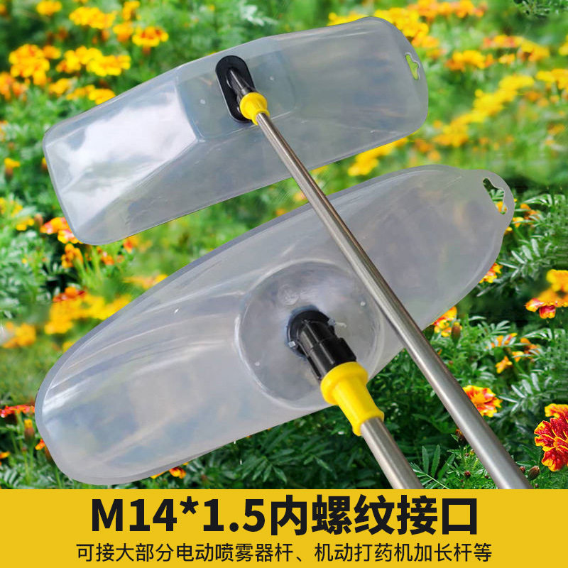 农用电动喷雾器透明防风罩喷头超大除草剂打药细雾化扇形带罩喷头