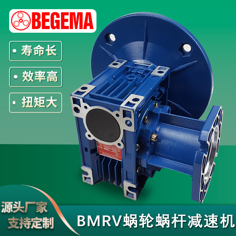 BEGEMA宝戈玛蜗轮蜗杆减速机ZIK清华紫光NMRW075/30-90B5法兰配件