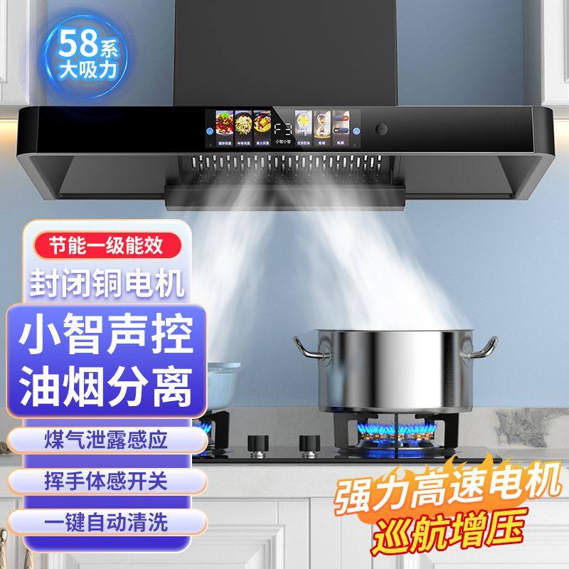 惠普好太太抽油烟机厨房家用顶吸式烟机顶吸油烟机大吸力自动清洗