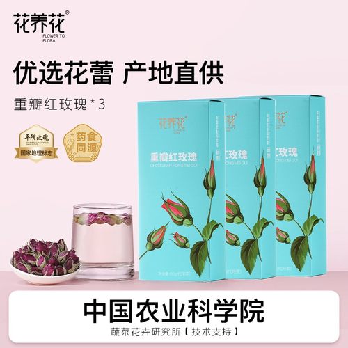 花养花重瓣红玫瑰花蕾茶60g*3原产地发货平阴玫瑰