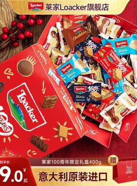 百年限定款Loacker莱家意大利进口夹心威化饼干礼盒礼物400g