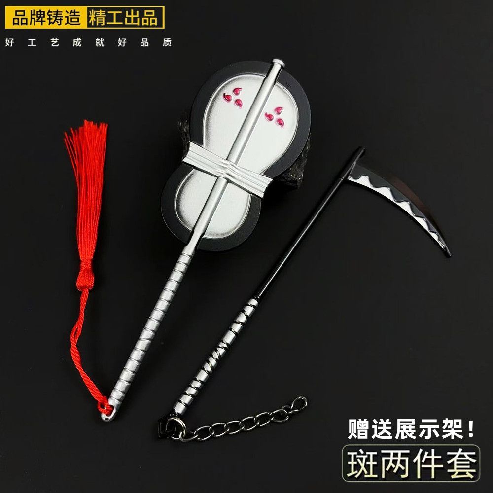 火影动漫周边宇智波斑焰团扇死神镰刀金属武器模型合金摆件玩具