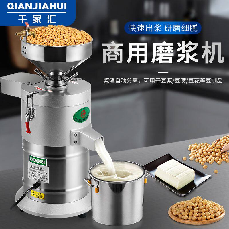 千家汇豆浆机商用早餐店用全自动豆腐脑打浆渣浆分离大型磨浆机