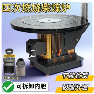新款气化柴火炉柴煤两用取暖炉家用室内冬季采暖炉农村节能烤火炉