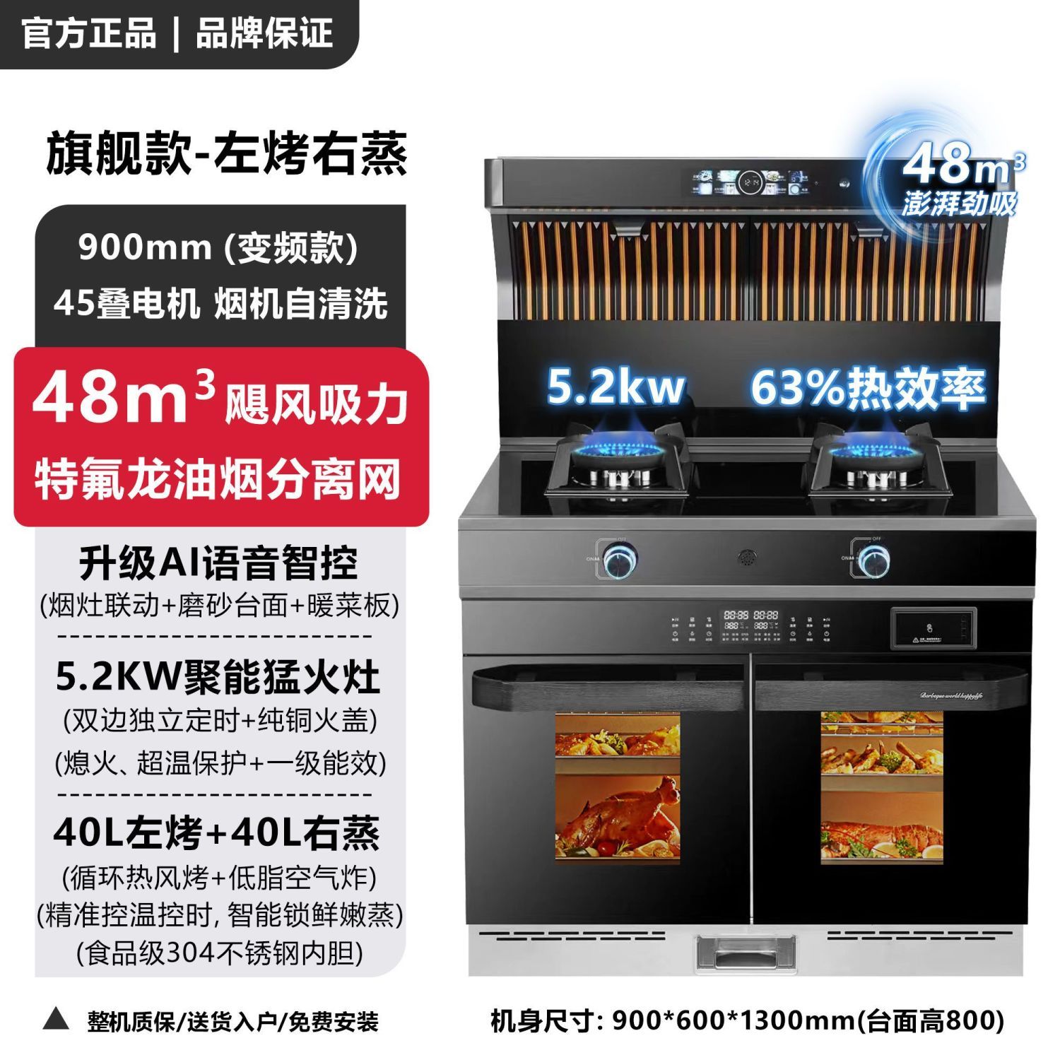 浙匠火星人集成灶蒸烤一体灶消毒柜厨房家用多功能变频烟灶联动