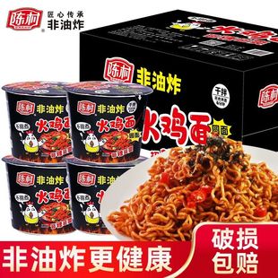 可口7月陈村火鸡面拌面桶装整箱非油炸冲泡面免煮速食夜宵超辣方