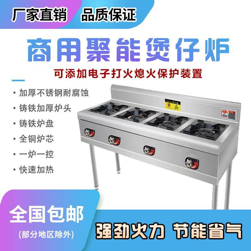 燃气不锈钢商用燃气仔炉四六八眼熬粥摆摊炉灶多头节能液化气锅灶,厨房/烹饪用具,小型燃气灶,淘宝优惠券,粉丝福利购,淘宝优惠卷