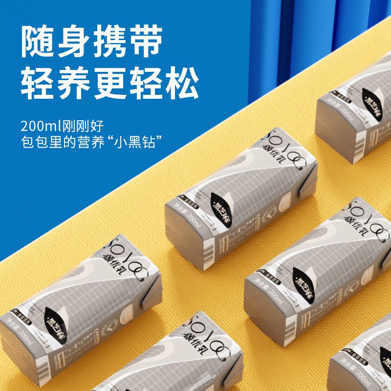 颂优乳低糖黑芝麻豆乳200ml*10盒营养早餐奶植物蛋白饮料整箱正品