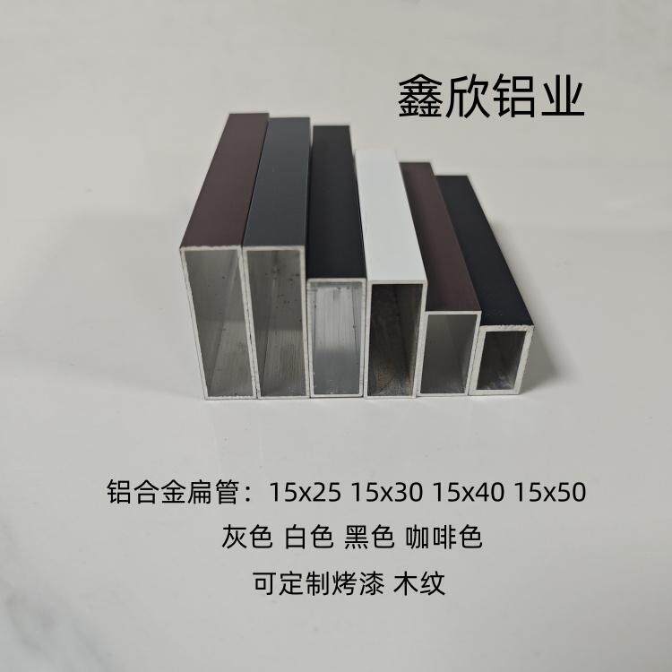 黑色烤漆铝合金扁管15x25x30x40x50铝方管灰色咖啡色白色铝方通