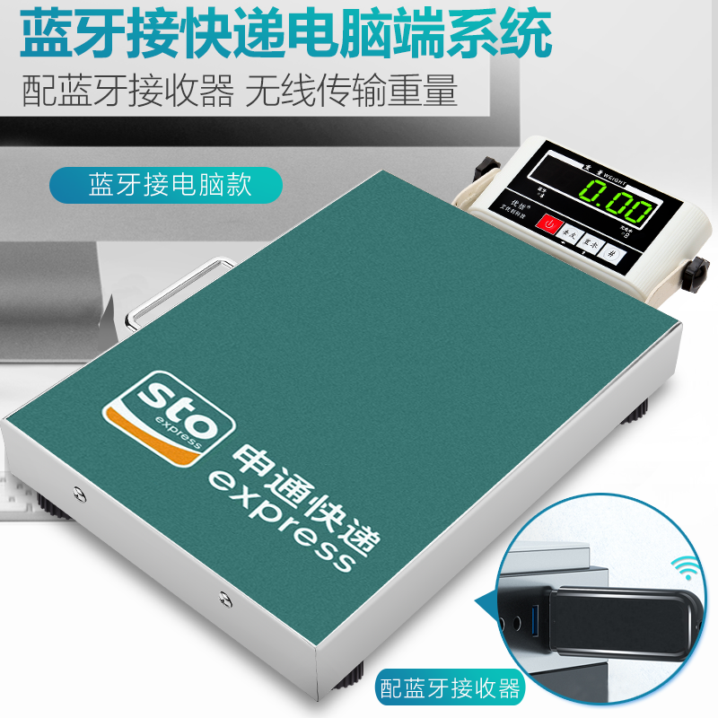 蓝牙电子秤快递专用中通圆通申通韵达中通邮政便携手提多功能充电