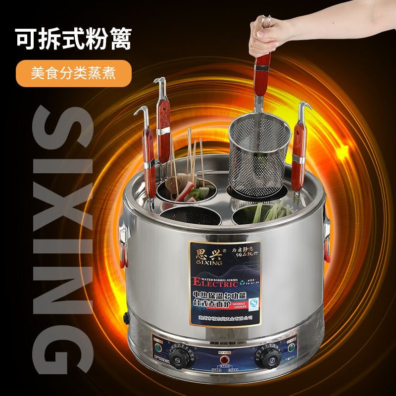 多功能不锈钢煮汤面炉商用大功率电热台式饺子卤肉煲汤麻辣烫面桶,厨房电器,商用汤锅/汤桶/煮面桶,淘宝优惠券,粉丝福利购,淘宝优惠卷