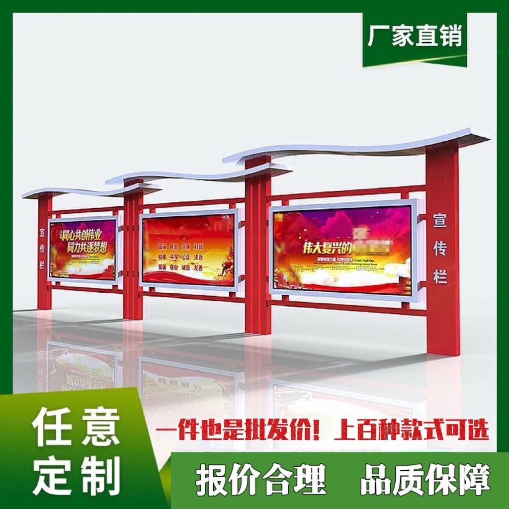 定做不锈钢宣传栏公示栏户外铁艺导示村牌标识牌仿古烤漆公告栏