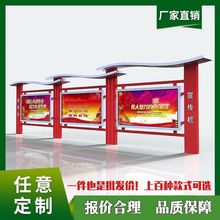 定做不锈钢宣传栏公示栏户外铁艺导示村牌标识牌仿古烤漆公告栏