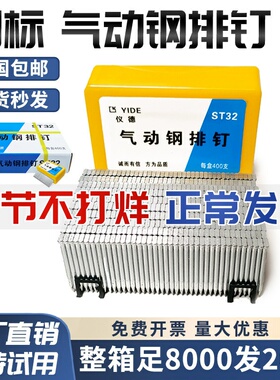国标钢排钉整箱ST18/25/32/38/45/50/64气动钢排钉水泥钉钢钉木工
