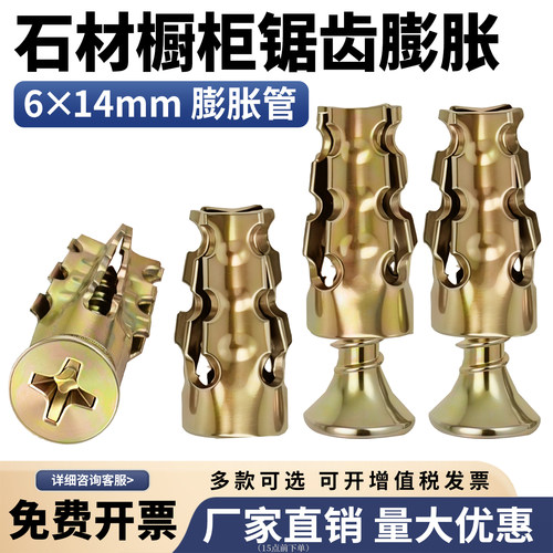 石材瓷砖橱柜隔断铰链拉篮轨道安装专用6*14短膨胀管螺丝滑丝修复