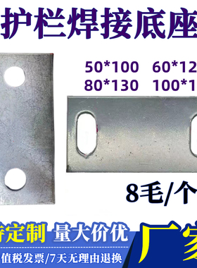 60+120镀锌铁板幕墙连接件干挂件护栏底座焊接钢结构100*50钢板
