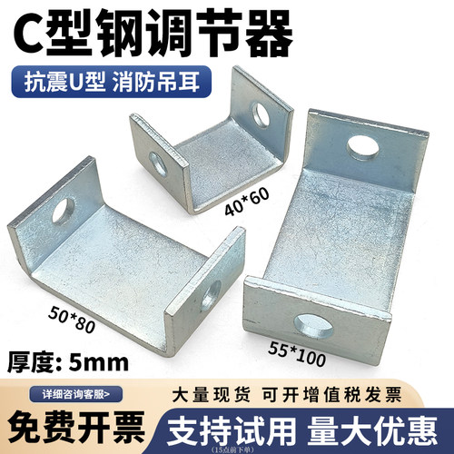 C型钢吊耳U型吊耳通风管道吊杆