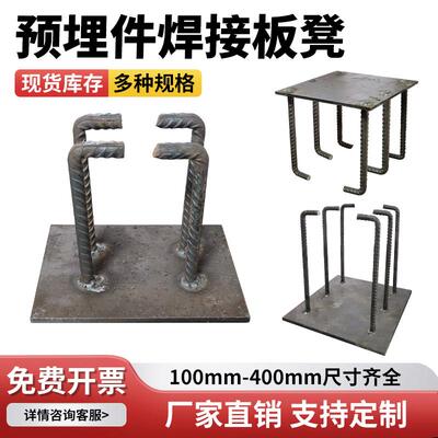 预埋件焊凳本色铁板钢板地脚螺栓焊接路灯底座连接件幕墙钢结构用