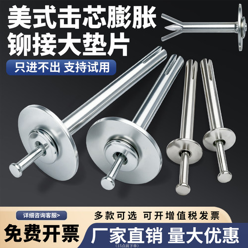 美式敲击膨胀钉快速打入式击芯大垫片膨胀螺丝M6M8地坪专用防盗网