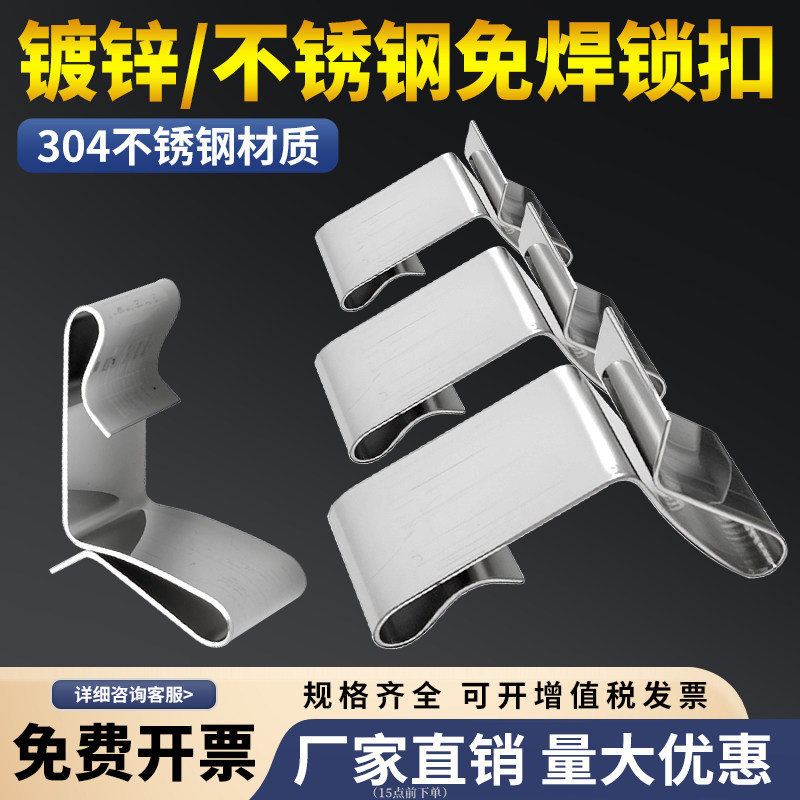 不锈钢免焊扣锁桥架固定卡扣桥架卡扣线槽盖板卡扣桥架盖板卡扣