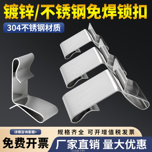 不锈钢免焊扣锁桥架固定卡扣桥架卡扣线槽盖板卡扣桥架盖板卡扣