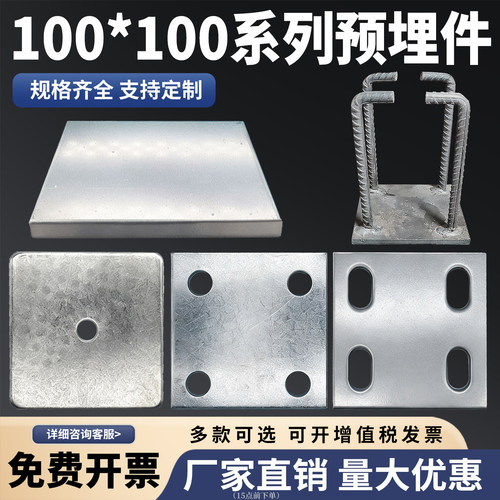100*100镀锌钢板预埋件板凳焊接螺纹钢铁板护栏底板底座立柱焊接