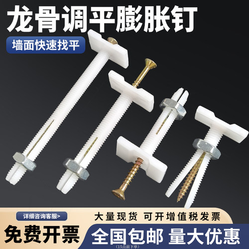 龙骨找平螺丝38龙骨调平螺丝