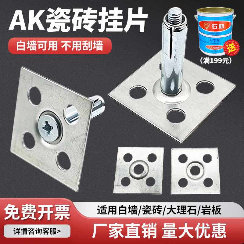 大理石背景墙挂铁片AK