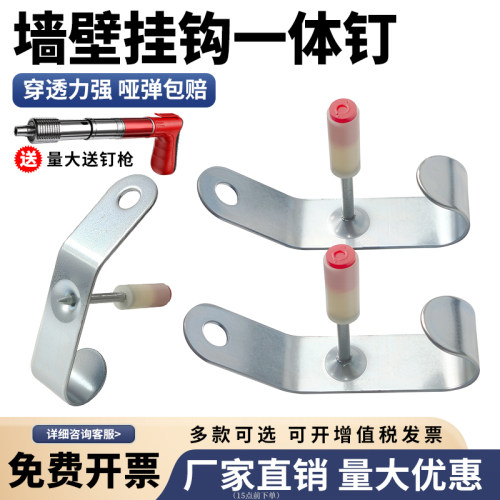多用途一体钉挂钩迷你钉小炮钉枪钉射钉吊顶神器带孔钩钉固定圆钉