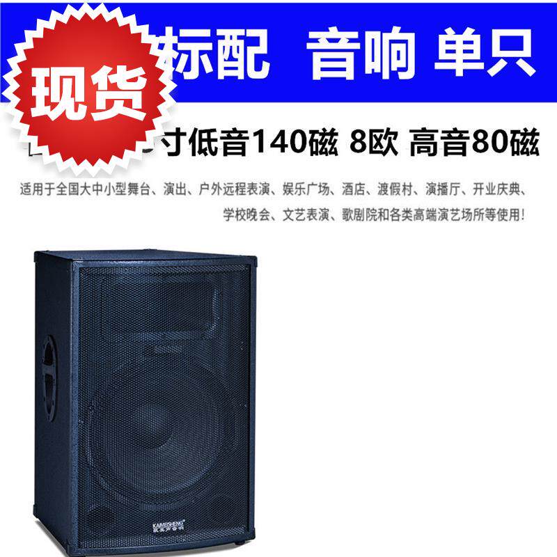 装店铺婚庆 户外音箱 专业o舞台音响大功率户外演出12/15寸在类目 影音电器, Hifi音箱/功放/器材, Hifi音箱中 - 来自Buy2taobao.com提供专业的淘宝代购服务