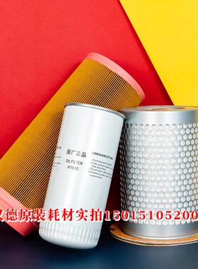汉德HD-VPM37永磁螺杆式空压机保养耗材三滤油分空滤油滤润滑油