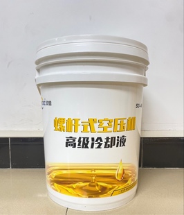 汉德螺杆空压机高级冷却液18升