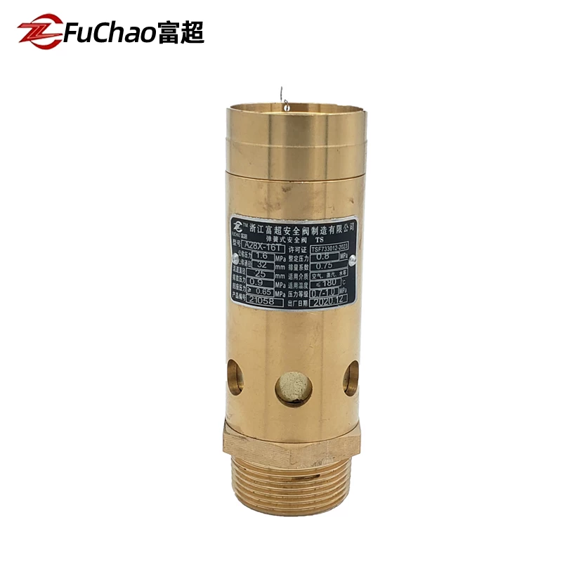 安全阀A28X-16T弹簧微启式安全阀空压机储气罐泄压阀汉德鲍斯