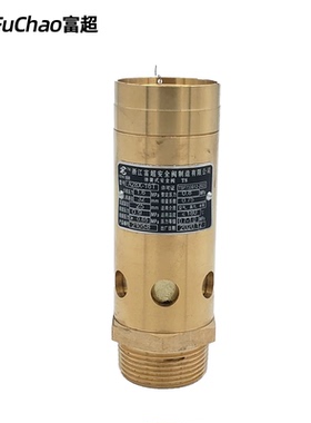 安全阀A28X-16T弹簧微启式安全阀空压机储气罐泄压阀汉德鲍斯