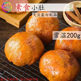 素小肚天喜祥记素肚佛家素斋大豆蛋白素肉仿荤常温即食