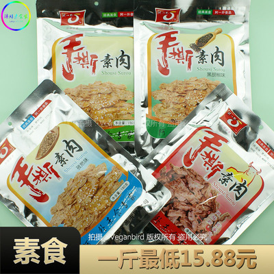 阿一外手撕素肉大包装便宜零食